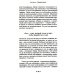 Нарушайте правила! Шесть контртрадиционных предпринимательских менталитетов, помогающих изменить мир Нарушайте правила! Шесть контртрадиционных предпринимательских менталитетов, помогающих изменить мир