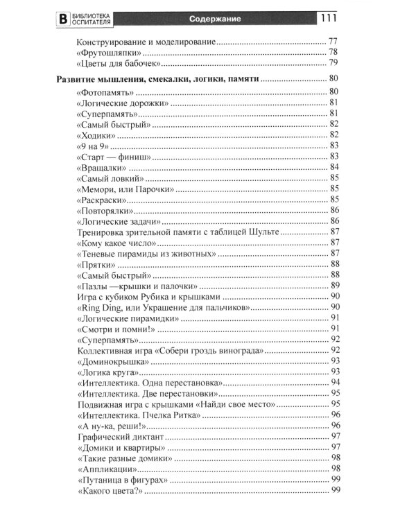 Копилка нескучных проектов: креативное конструирование из подручных предметов (Комплект из 3-х книг)