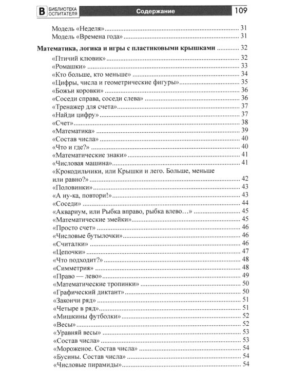 Копилка нескучных проектов: креативное конструирование из подручных предметов (Комплект из 3-х книг)