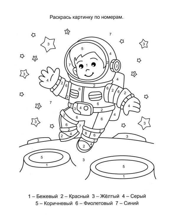 Загадочный космос: книга с заданиями