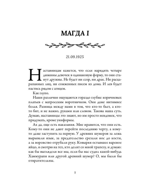 Пирог с крапивой и золой