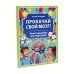 Дополнительное изображение книги «Развитие критического мышления, Прокачай свой мозг (комплект из 2-х книг)»