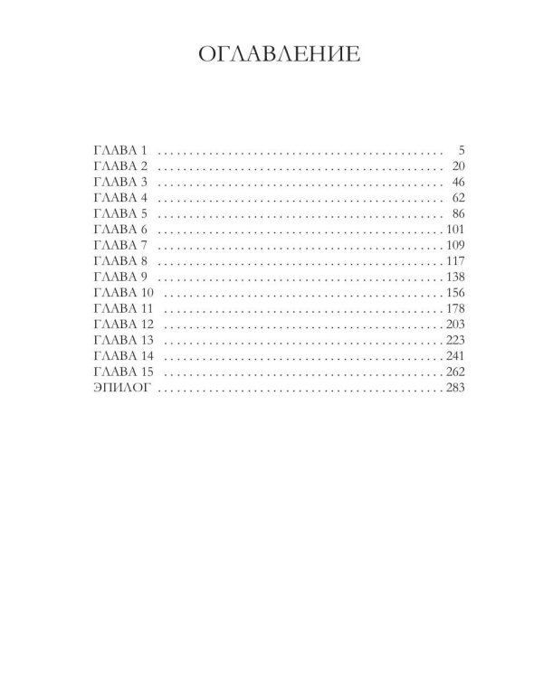 Адские поиски