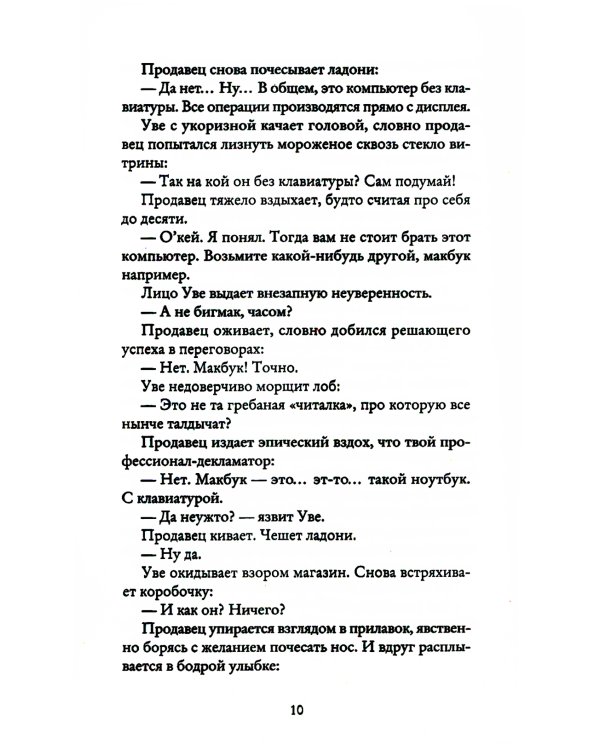 Вторая жизнь Уве; Бабушка велела кланяться и передать, что просит прощения (комплект из 2-х книг)
