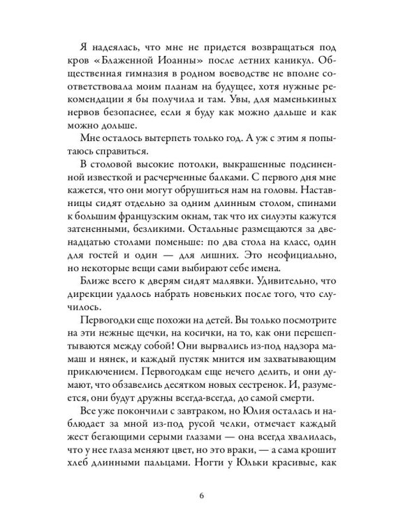 Пирог с крапивой и золой