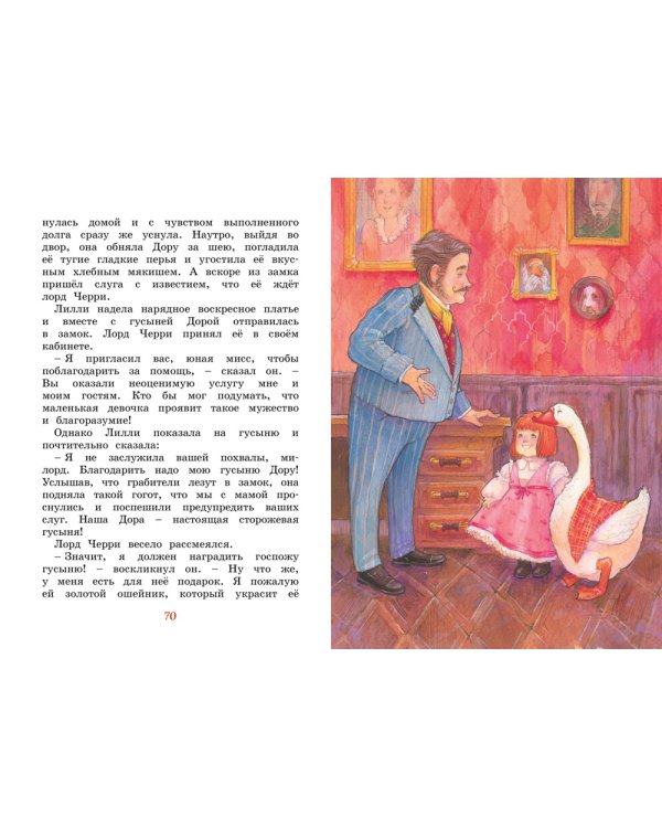 Медвежонок Тедди и другие сказки