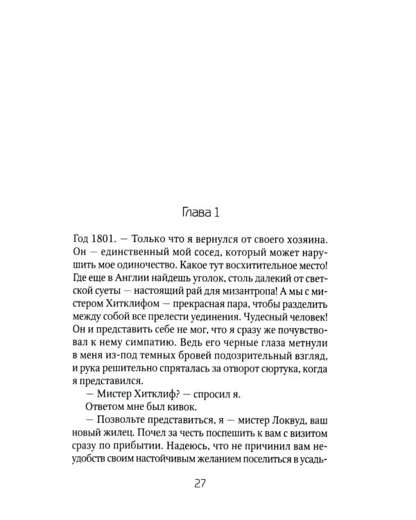 Грозовой Перевал