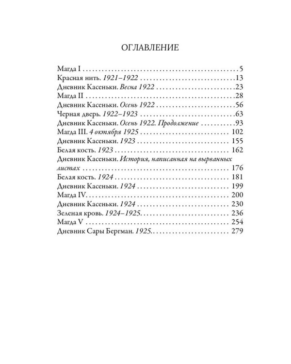 Пирог с крапивой и золой