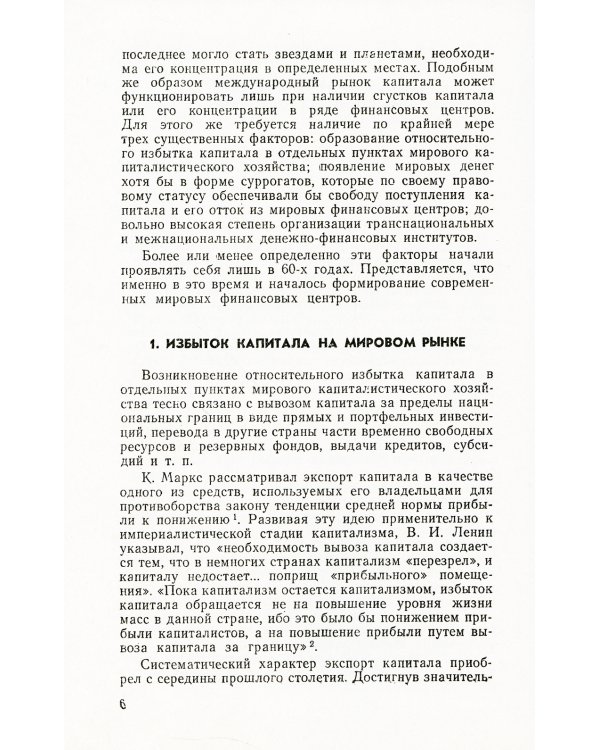Мировые финансовые центры