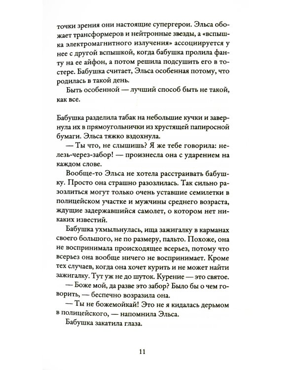 Вторая жизнь Уве; Бабушка велела кланяться и передать, что просит прощения (комплект из 2-х книг)