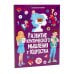 Дополнительное изображение книги «Развитие критического мышления, Прокачай свой мозг (комплект из 2-х книг)»