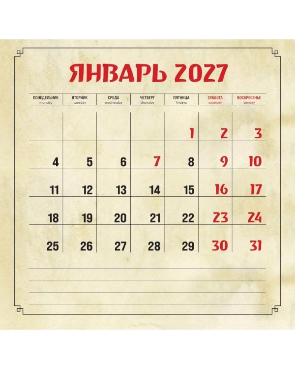 Дополнительное изображение книги «Японские коты. Календарь настенный на 2027 год»