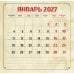 Дополнительное изображение книги «Японские коты. Календарь настенный на 2027 год»