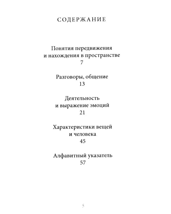 Сборник современного грузинского сленга