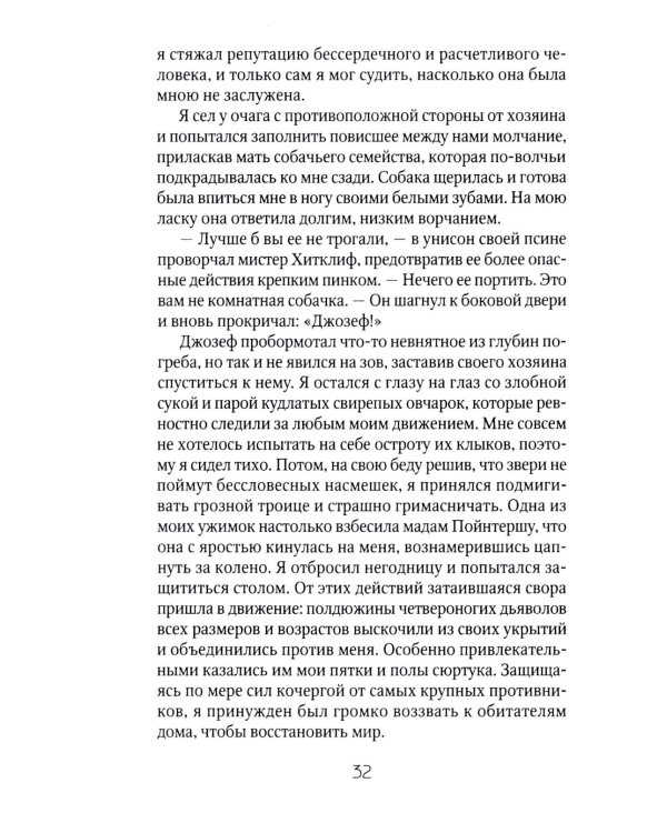 Грозовой Перевал