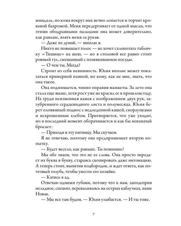 Пирог с крапивой и золой