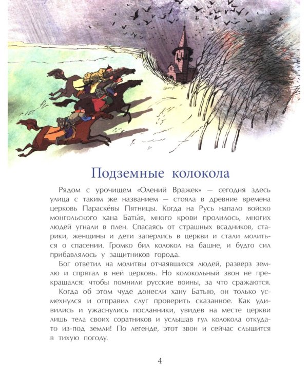 Коломна. Маленький город с большой историей. Вып. 234. 3-е изд
