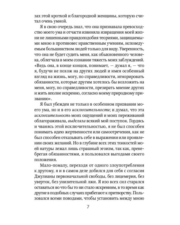 Леда без лебедя