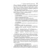 Национальное руководство Реабилитация инвалидов: национальное руководство. Краткое издание