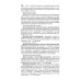 Национальное руководство Реабилитация инвалидов: национальное руководство. Краткое издание