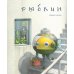 Рыбкин