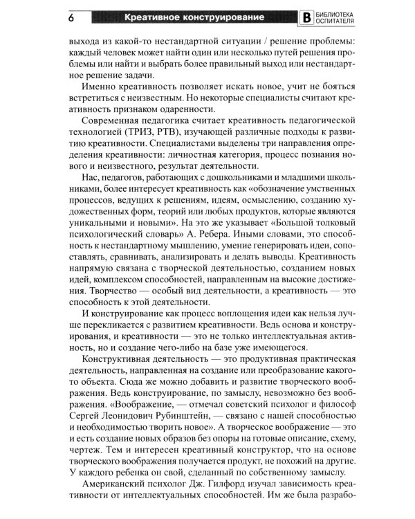 Копилка нескучных проектов: креативное конструирование из подручных предметов (Комплект из 3-х книг)