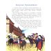 Коломна. Маленький город с большой историей. Вып. 234. 3-е изд
