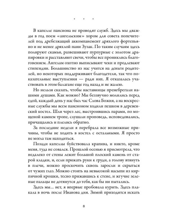 Пирог с крапивой и золой