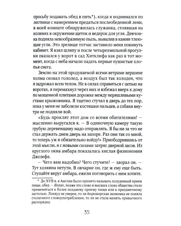 Грозовой Перевал