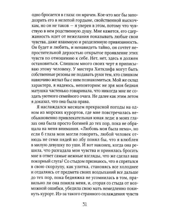 Грозовой Перевал