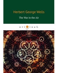 The War in the Air = Война в воздухе: на англ.яз