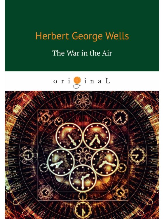 Original The War in the Air = Война в воздухе: на англ.яз
