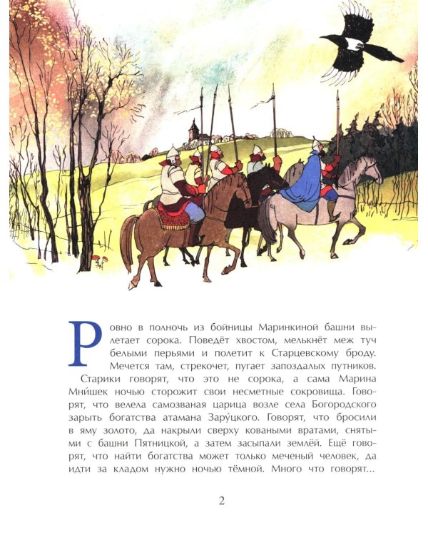 Коломна. Маленький город с большой историей. Вып. 234. 3-е изд