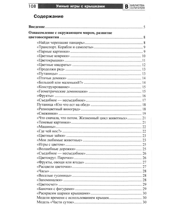Копилка нескучных проектов: креативное конструирование из подручных предметов (Комплект из 3-х книг)