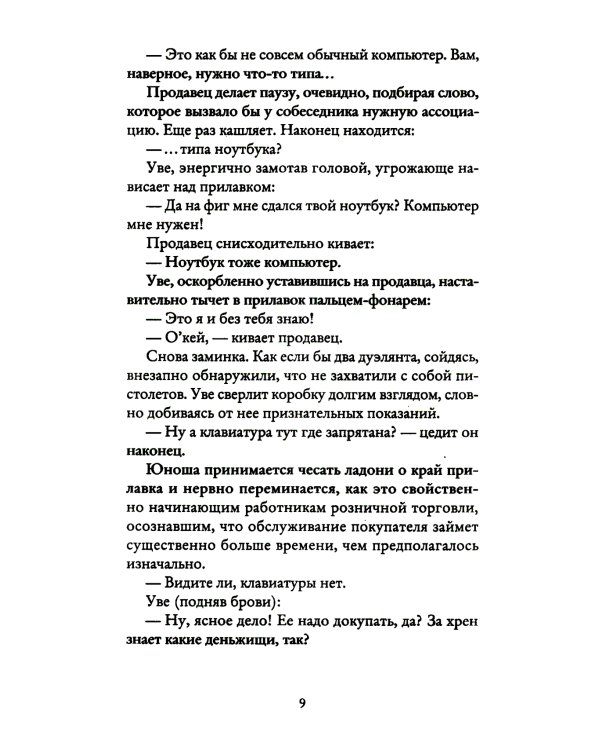 Вторая жизнь Уве; Бабушка велела кланяться и передать, что просит прощения (комплект из 2-х книг)