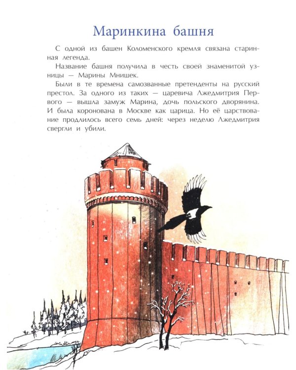 Коломна. Маленький город с большой историей. Вып. 234. 3-е изд