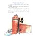 Коломна. Маленький город с большой историей. Вып. 234. 3-е изд