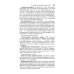 Национальное руководство Реабилитация инвалидов: национальное руководство. Краткое издание