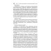Национальное руководство Реабилитация инвалидов: национальное руководство. Краткое издание