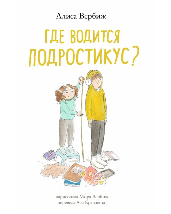 Где водится подростикус?