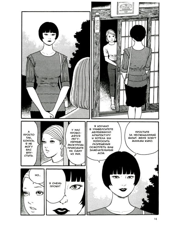 Осколки ужаса