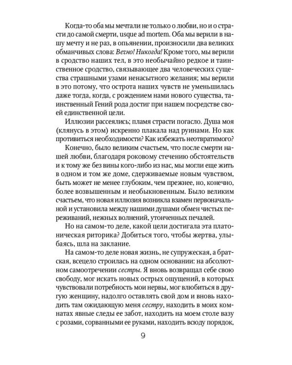 Леда без лебедя