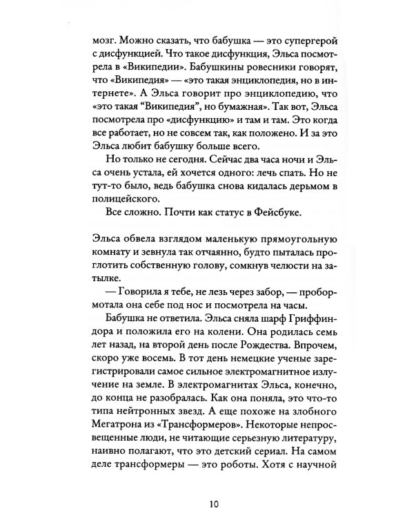 Вторая жизнь Уве; Бабушка велела кланяться и передать, что просит прощения (комплект из 2-х книг)