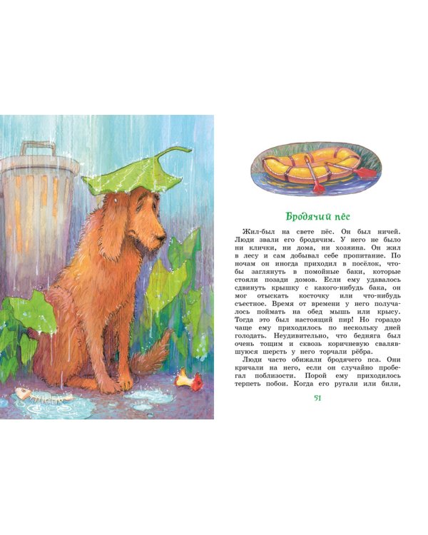 Медвежонок Тедди и другие сказки