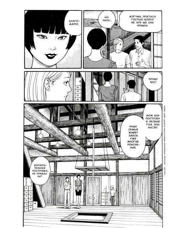 Осколки ужаса