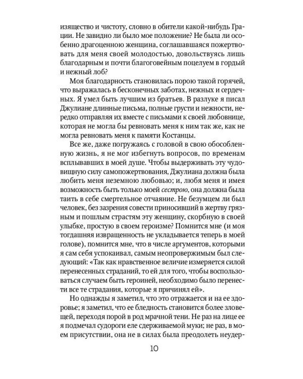 Леда без лебедя