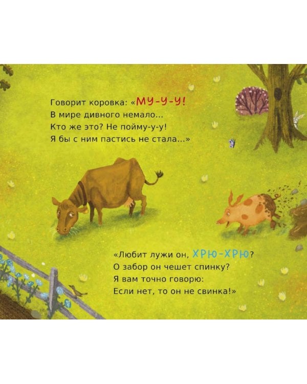 Грузовичок ищет друга