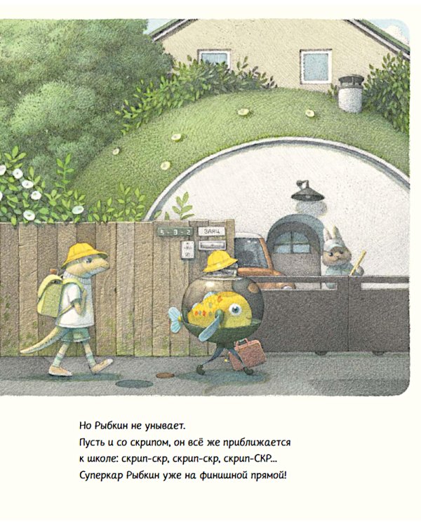 Рыбкин