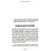 Нарушайте правила! Шесть контртрадиционных предпринимательских менталитетов, помогающих изменить мир Нарушайте правила! Шесть контртрадиционных предпринимательских менталитетов, помогающих изменить мир