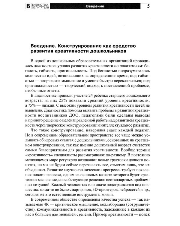 Копилка нескучных проектов: креативное конструирование из подручных предметов (Комплект из 3-х книг)